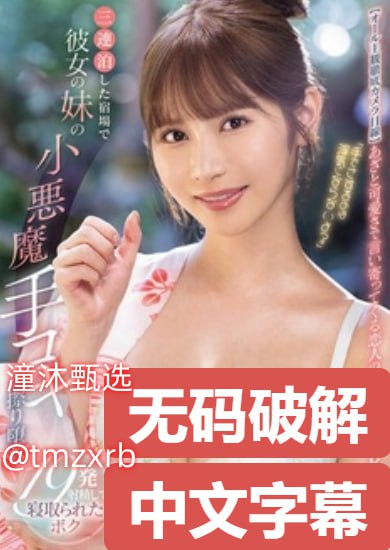 酒井法子avメイリン_全集日本一区二区在线播放